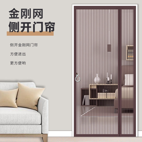 侧开门帘不分左右双面都可以粘贴