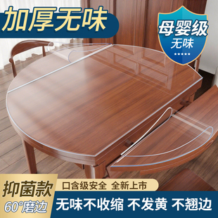 椭圆形折叠桌垫透明软玻璃免洗防油防水耐高温防烫PVC圆形餐桌垫