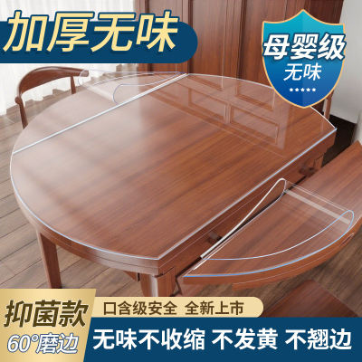 椭圆形折叠桌垫透明软玻璃餐桌垫