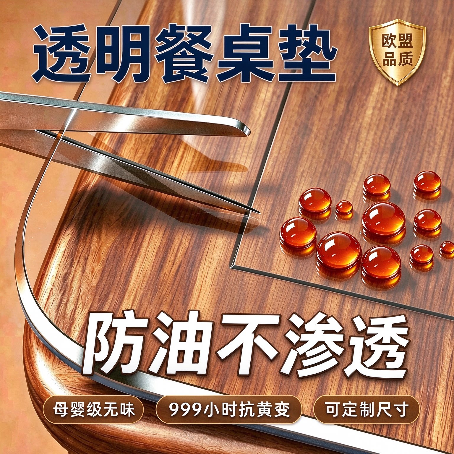 看了又看TPU食品级透明餐桌垫实木桌面保护垫桌布防水防油免洗