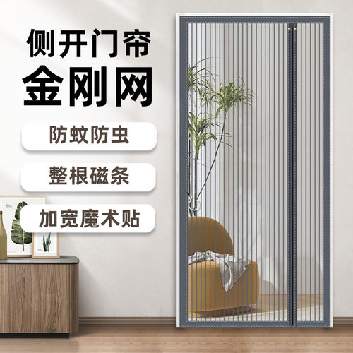 侧开门双面粘贴三周加宽魔术贴