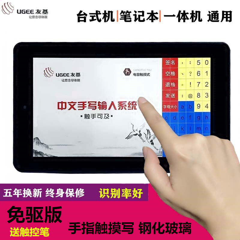 友基S-300X 免驱手指写字手写板 写字板 手写键盘 不会打字用这个|msdalam kategori Perkakasan komputer/monitor/Komputer Zhou Bian, input tulisan tangan/papan lukisan - dari Buy2taobao.com untuk memberikan perkhidmatan ejen Taobao profesional membeli