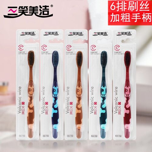 三笑美洁6排85孔软毛成人牙刷