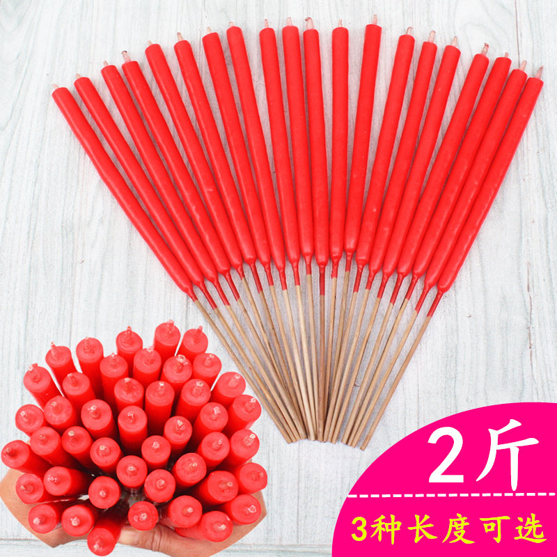 光身蜡烛潮汕竹签蜡烛家用香烛