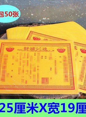 包邮【*财补*疏*】一包50张