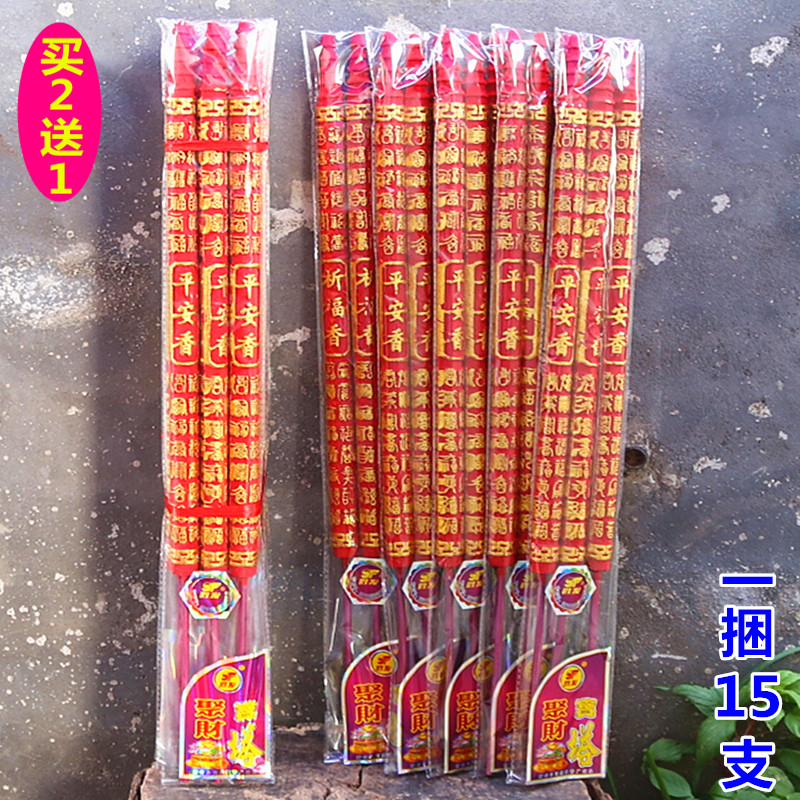 包邮60厘米祈福古字微烟宝塔香