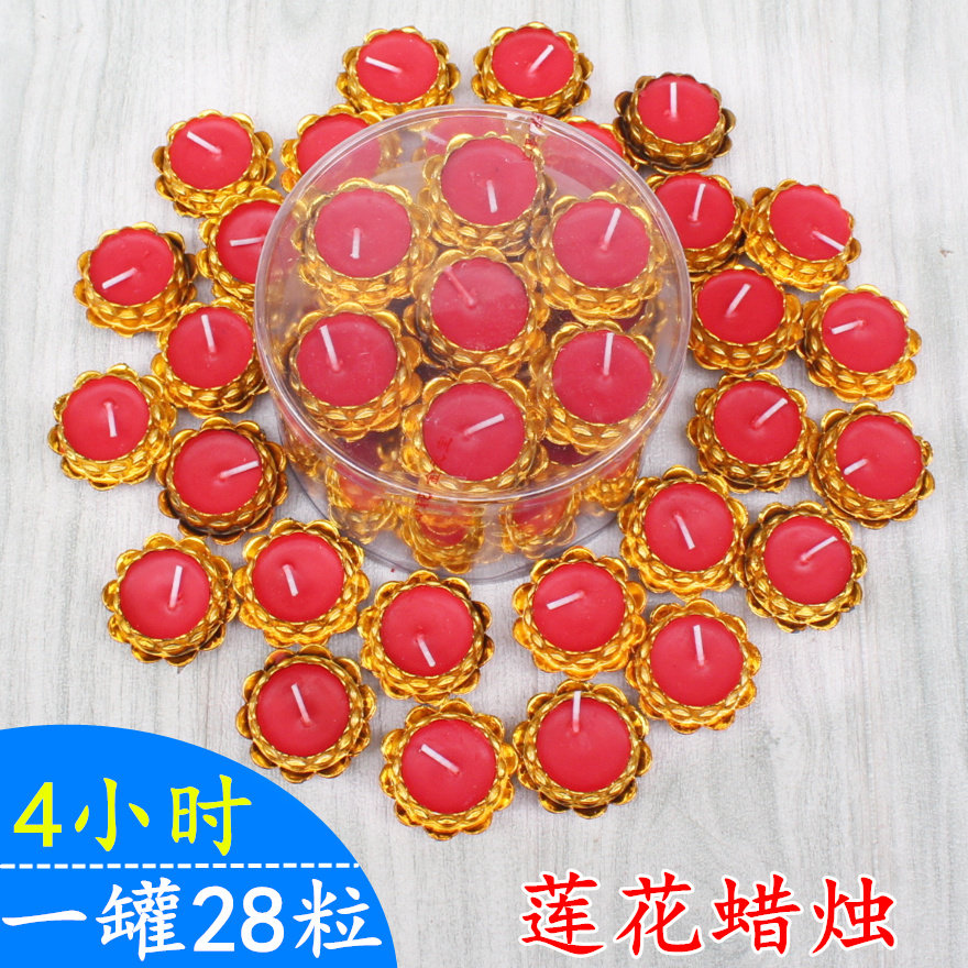 4小时莲花酥油灯小蜡烛