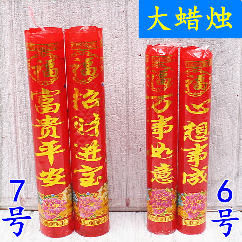 大蜡烛红蜡烛顿烛停电应急