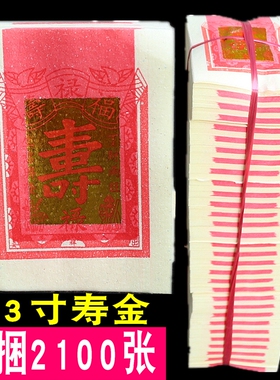 包邮1.3寸*金纸玉扣烫金