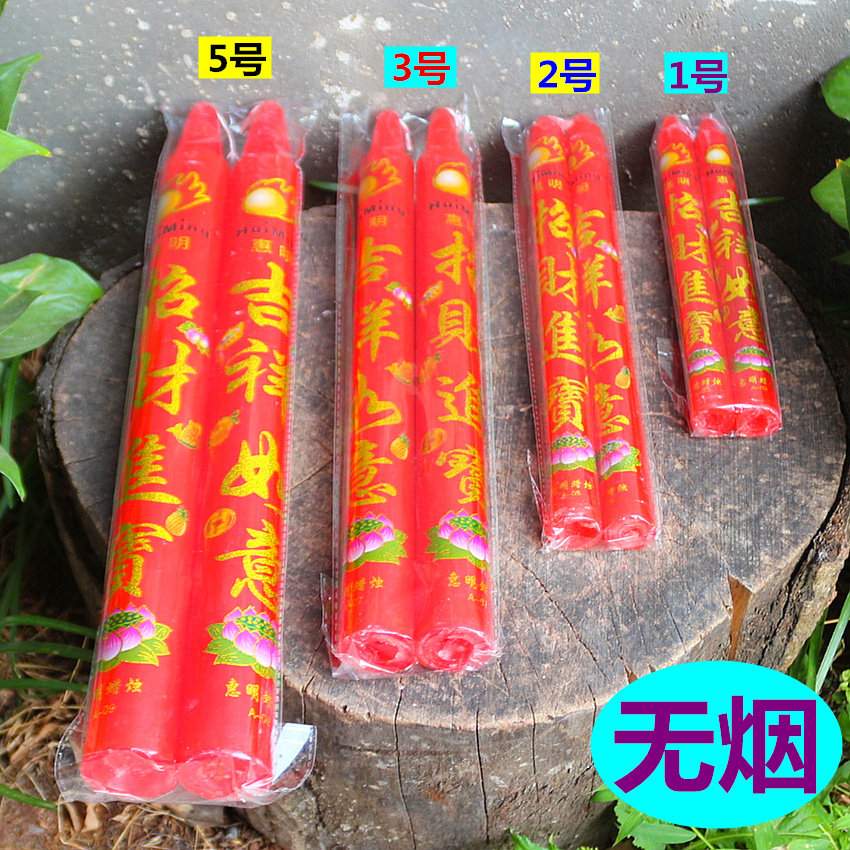 包邮惠明红蜡烛拜佛照明供佛无烟