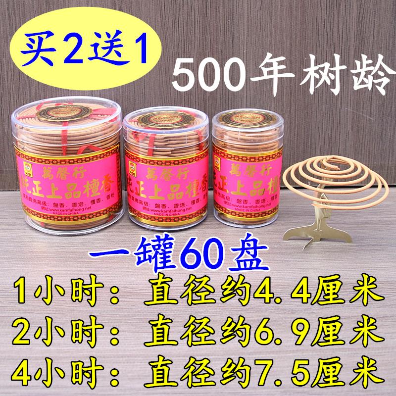 万馨行盘香供香酒店厕所