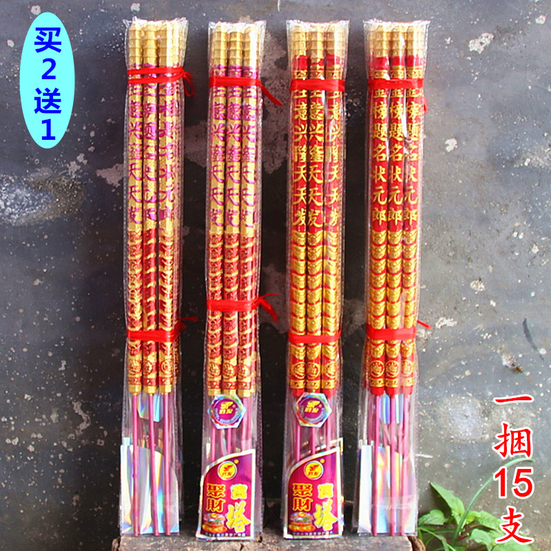 包邮微烟60厘米状元宝塔香棒香竹签香寺庙礼佛香熏拜文昌拜神
