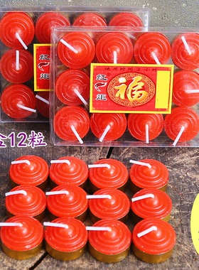包邮2小时铝壳蜡烛微烟烛浪漫婚礼烛香薰蜡烛佛油佛灯1盒12粒