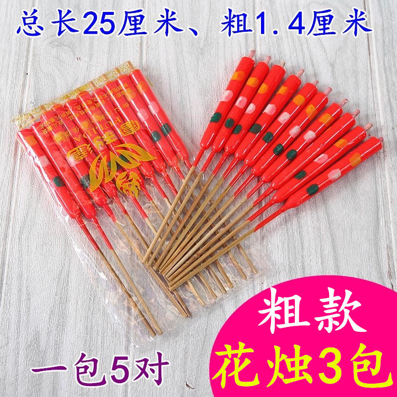 花烛粗款竹签烛红蜡烛香烛