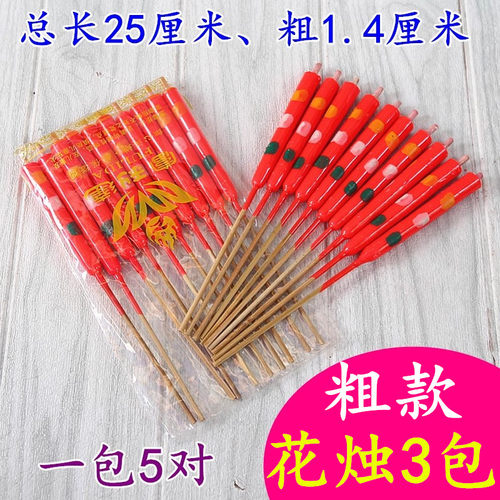 花烛粗款竹签烛红蜡烛香烛