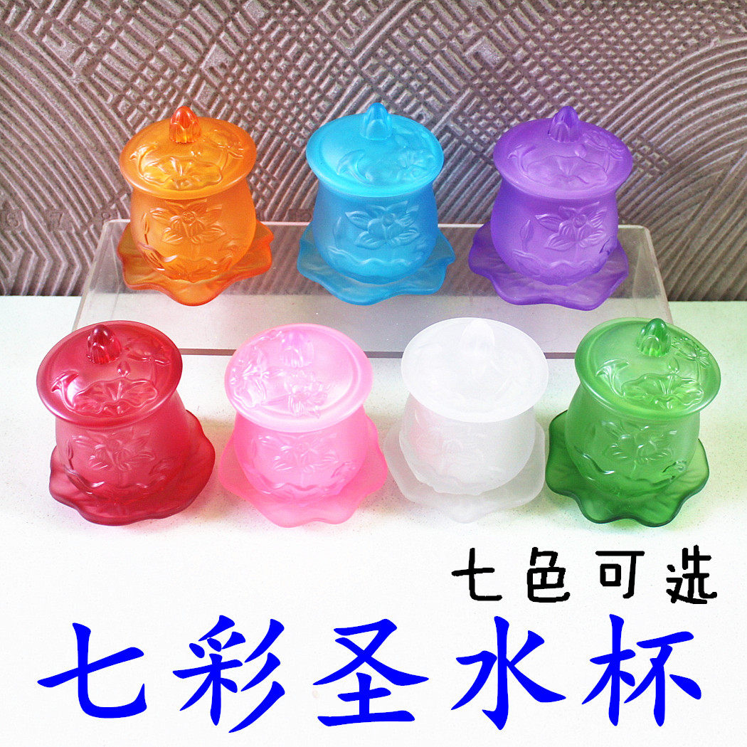 七彩琉璃圣水杯供水杯杯观音净水杯水杯供杯