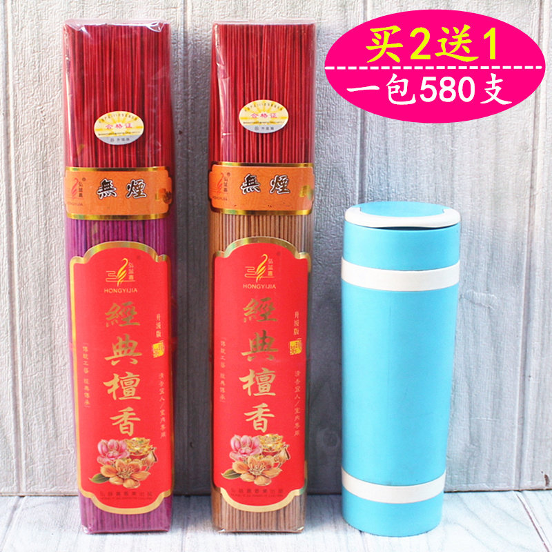 无烟竹签香老山檀香供香薰香