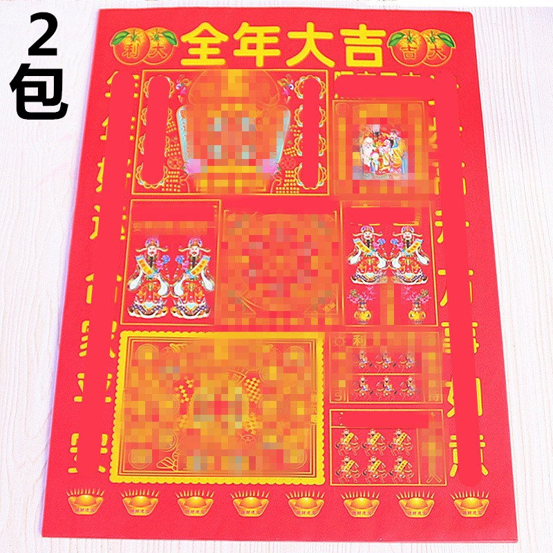 包邮彩色纸元宝纸烧纸纸
