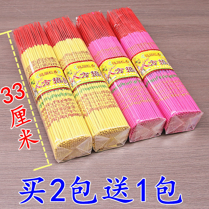 烫金竹签香印字檀香供香熏香