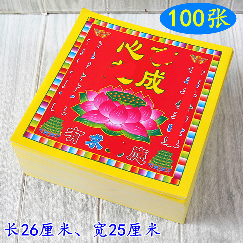 18开【心*事*】折纸、单面彩印纸
