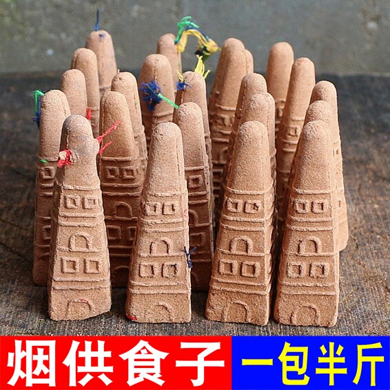 包邮食子锥香供香上供下