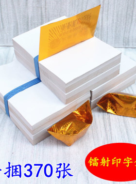 15厘米X12厘米镭射印字金纸