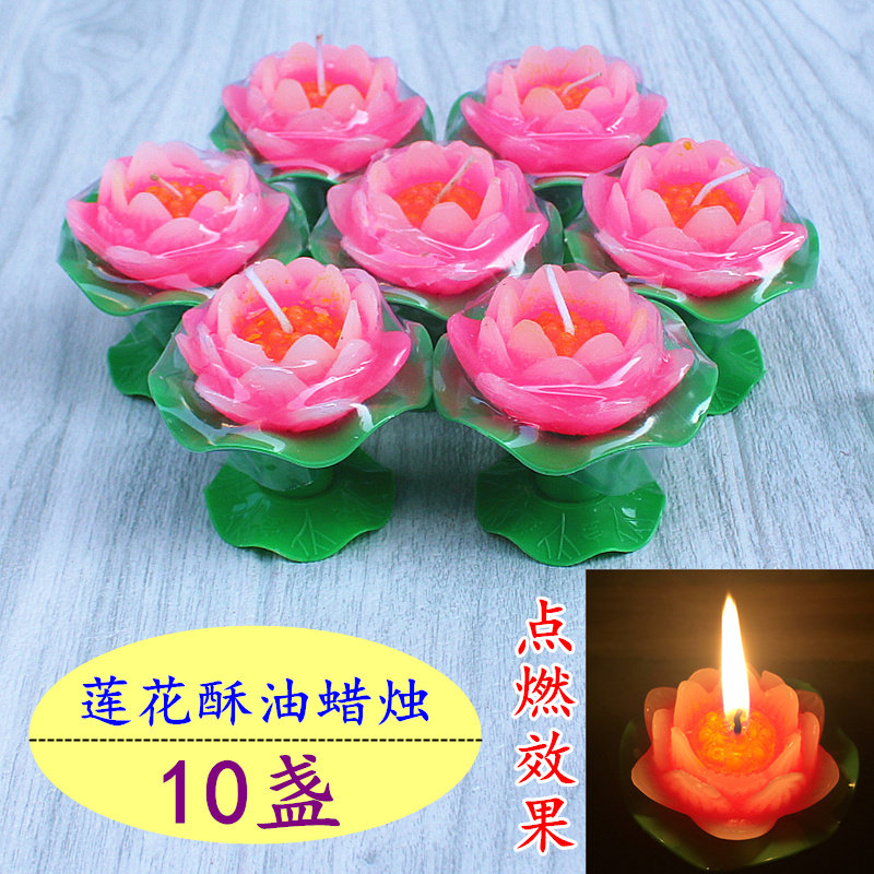 包邮莲花酥油蜡烛寺庙家用照明