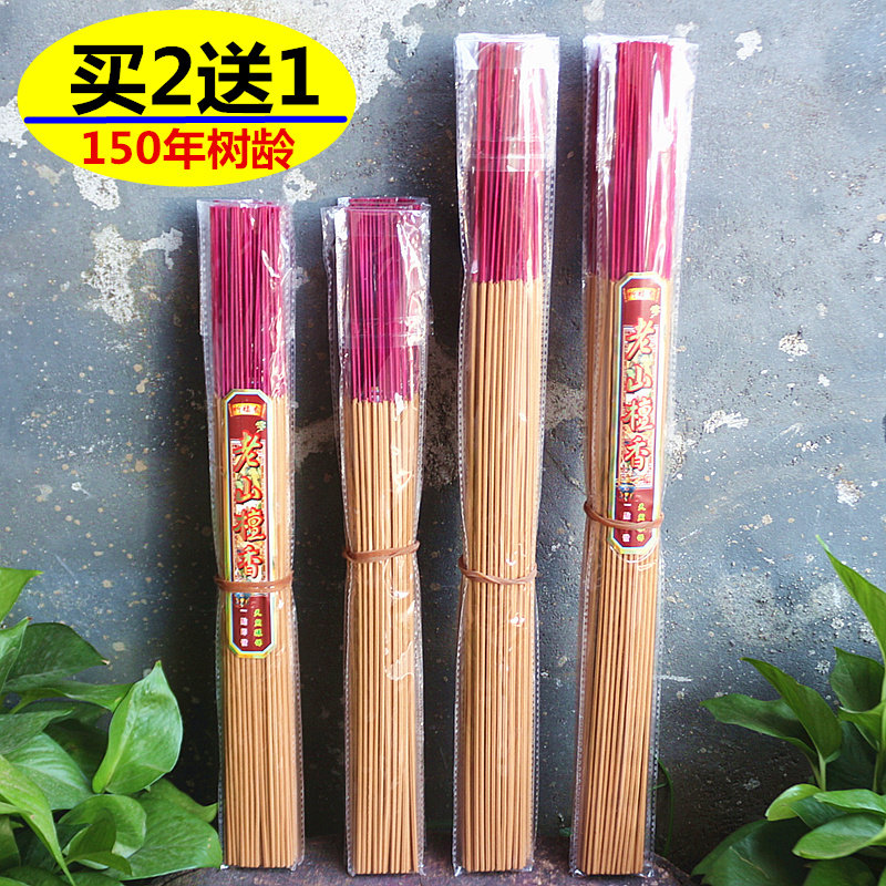 寺庙供佛老山檀香包邮