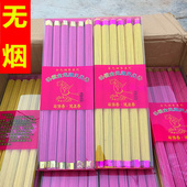 老山檀香线香竹签香沉香观音香财神香棒香卧香香薰佛香无烟香 包邮