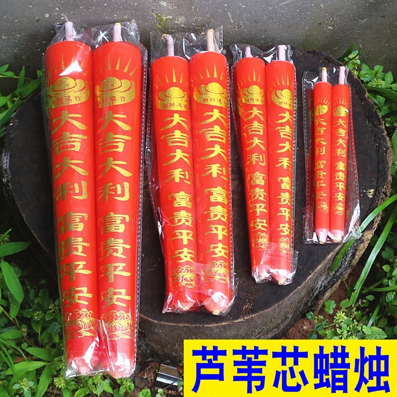 包邮芦苇芯拜神供奉烧香蜡烛家用烛供佛烛台红色蜡烛拜佛礼佛
