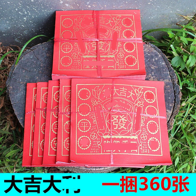 【大吉大*】红纸图案纸折纸