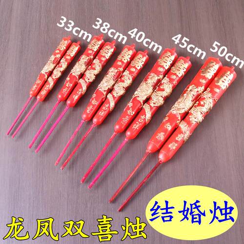 龙凤双喜蜡烛竹签烛家用喜事结婚婚庆传统中式洞房花烛金字供烛