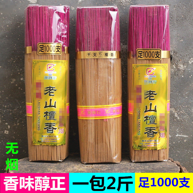 包邮竹签香礼佛供佛香无烟檀香