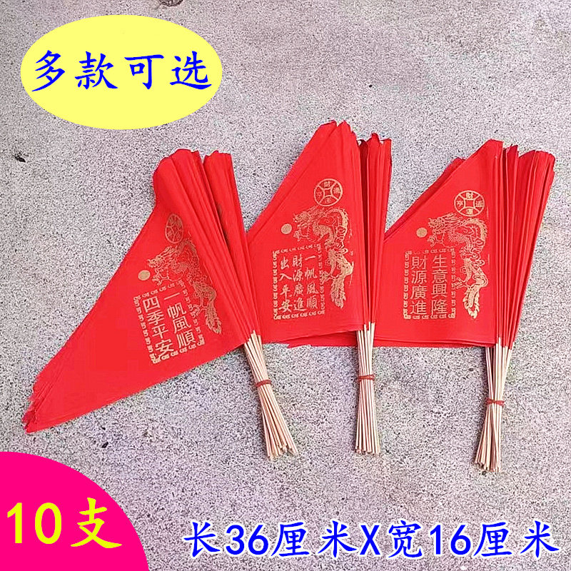 多款小红旗单面旗红纸烧纸