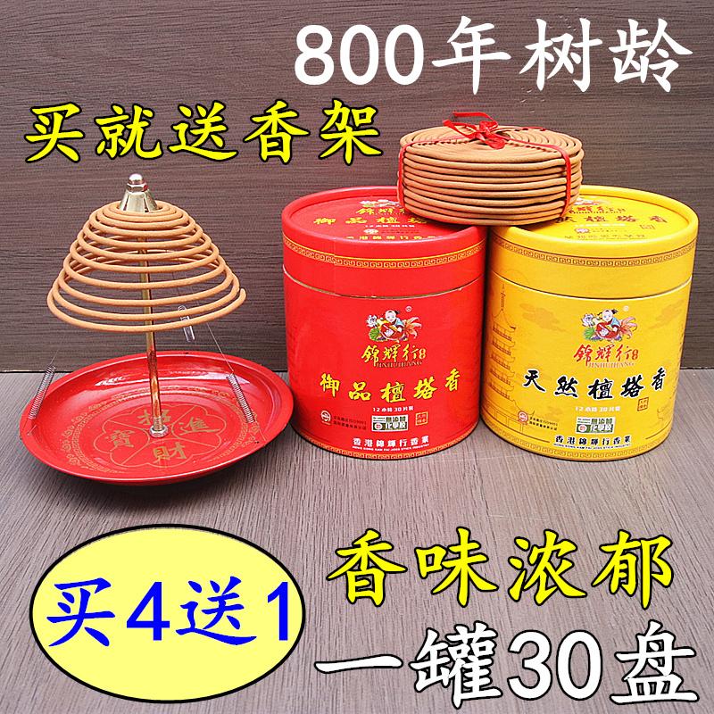 12小时天然老山檀香盘香御品供香室内家用香熏香盘香财神香塔香