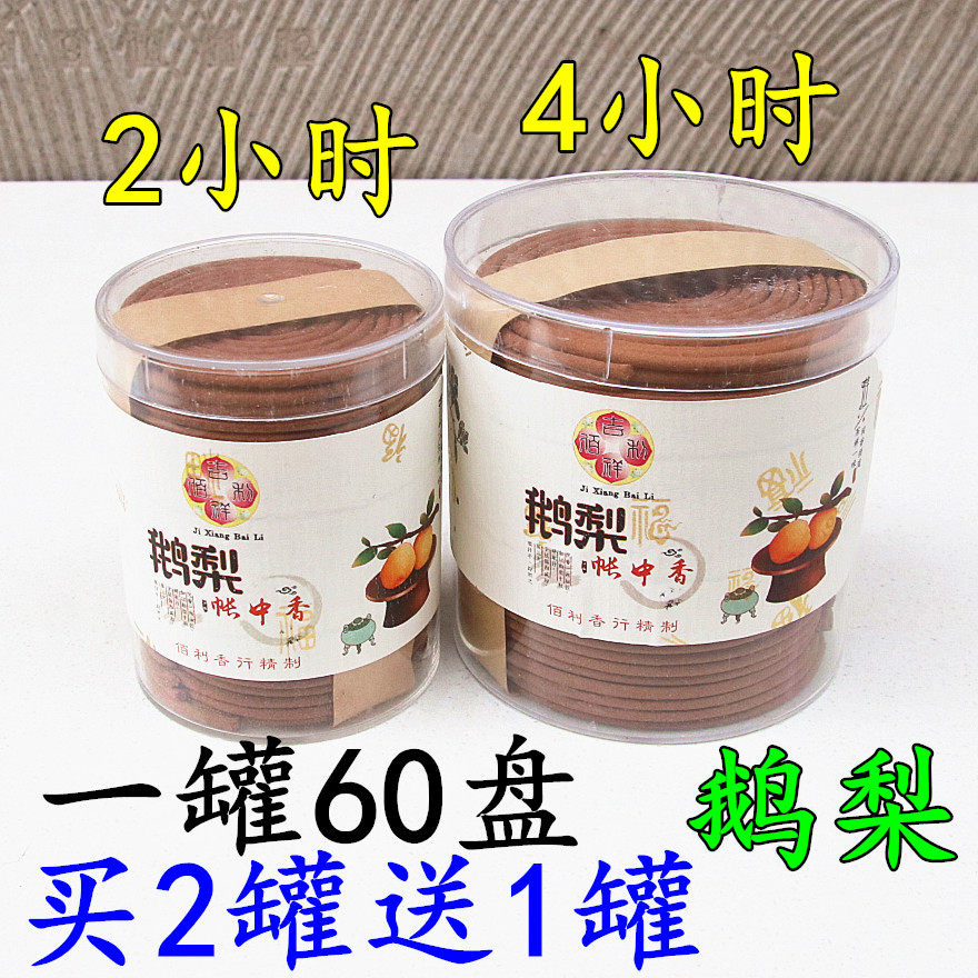 2/4小时鹅梨帐中香盘香家用室内酒店茶馆观音财神薰香供香1盒60盘