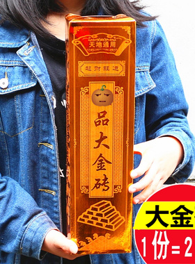 大号金砖半成品免沾金条