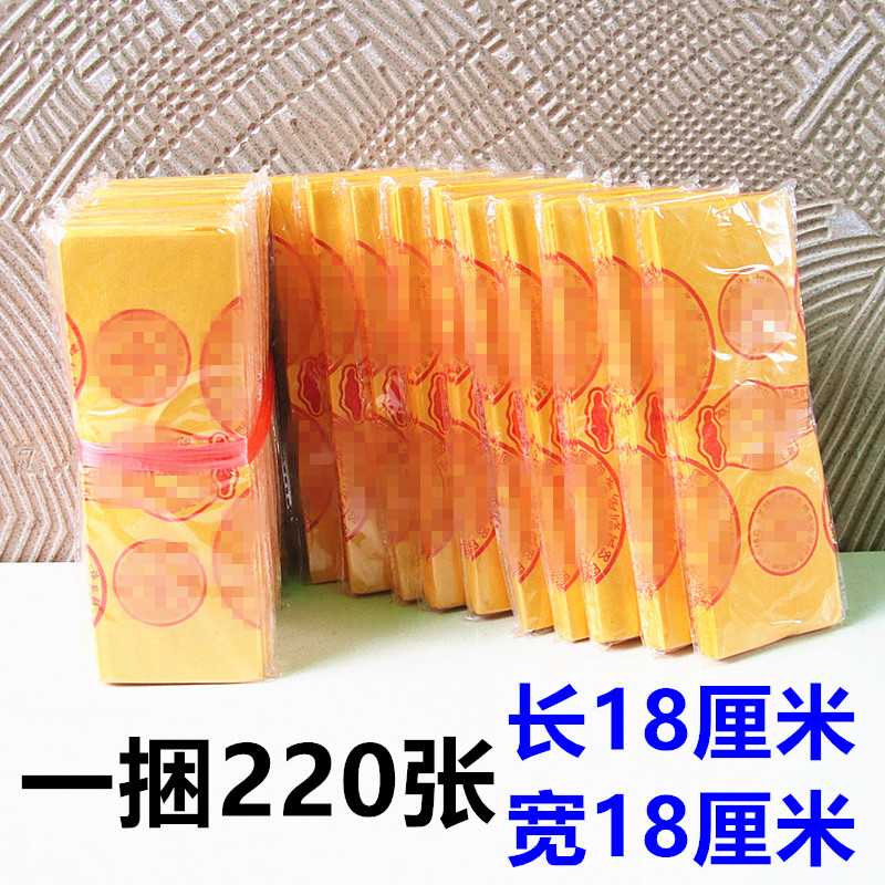 小号弗手图案黄纸竹浆纸折纸烧纸彩印元宝折纸寺庙财神一包100张