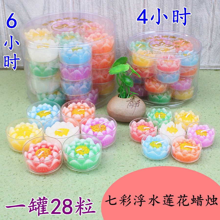 七彩莲花浮水蜡烛酥油烛照明