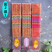 发财凸字棒香礼佛香供佛微烟棒香还愿招财一包9支 包邮