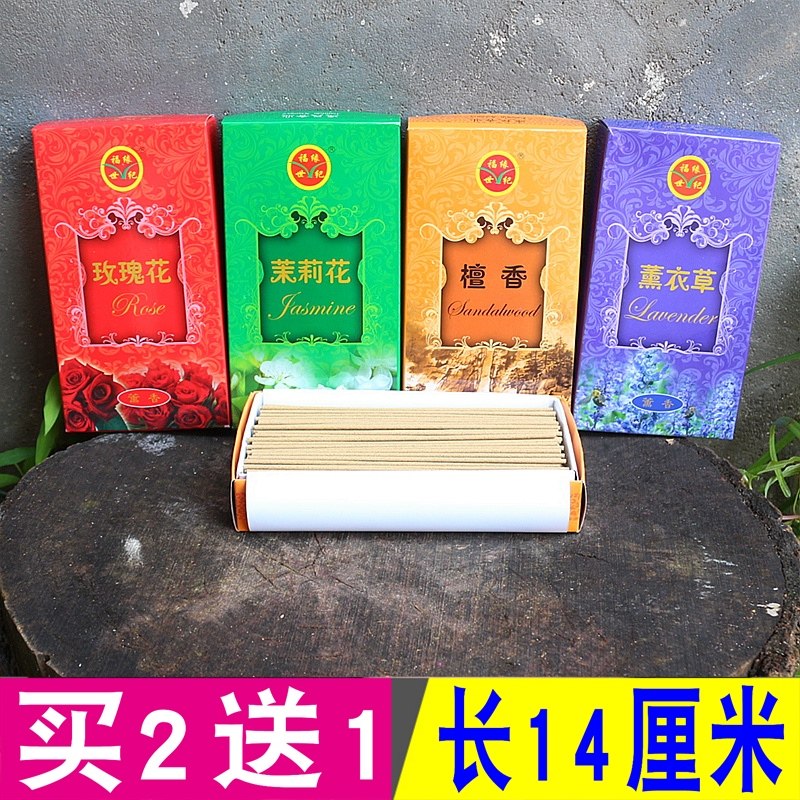 薰衣草净化空气茉莉花香