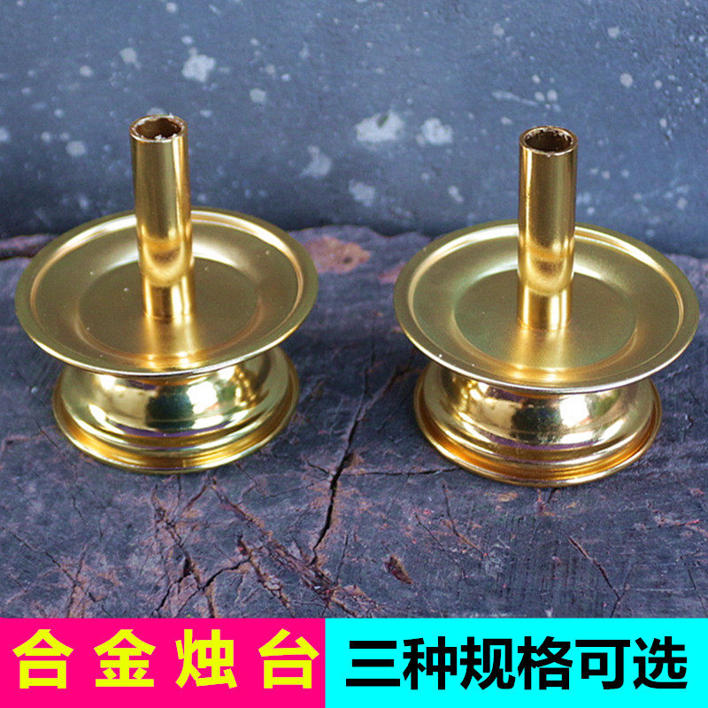 包邮合金烛台结婚喜庆用于竹签蜡烛供佛财神烛台生日家用烧香
