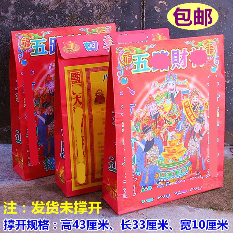 五*财*钱袋子信封袋包裹袋