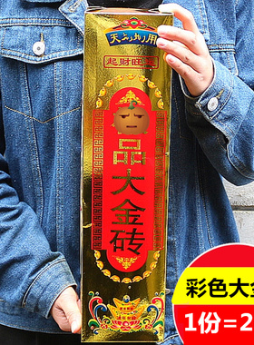 半成品元宝大金砖包邮