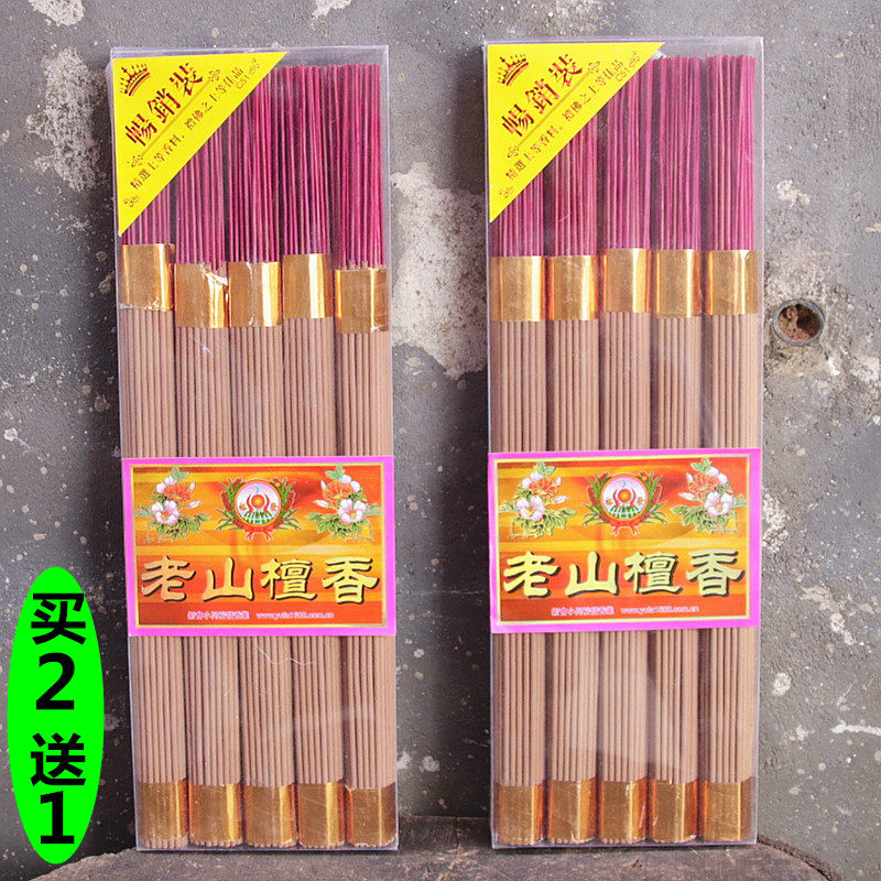 老山檀香盘香财神家用供香微烟