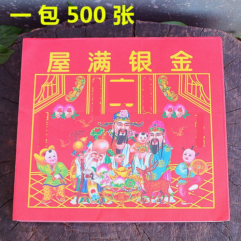 包邮金银彩红纸黄纸一包500张