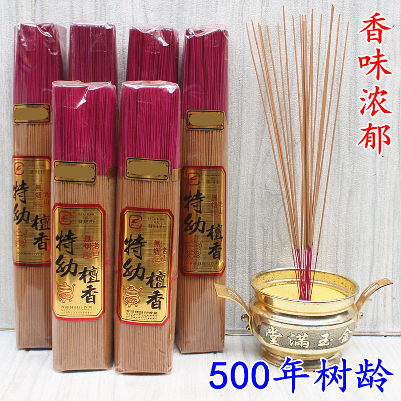 包邮香味醇正特幼老山檀香无烟