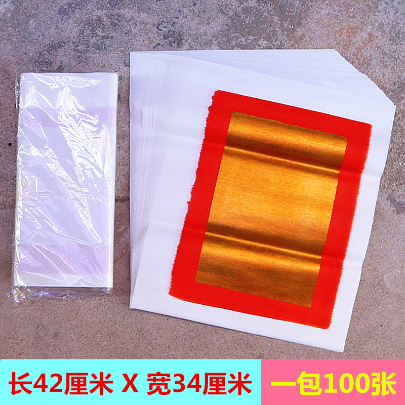 包邮大板金锭手工单面锡箔纸