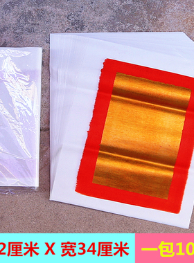 包邮大板金锭手工单面锡箔纸