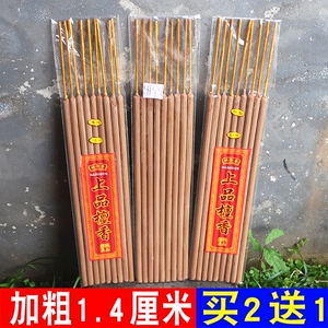 60厘米6小时上品檀香梅花